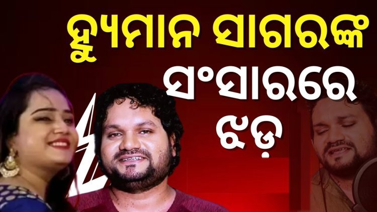 ସ୍ତ୍ରୀ ଆଣିଥିବା ଅଭିଯୋଗକୁ ଖଣ୍ଡନ କଲେ ହ୍ୟୁମାନ୍‌ ! କହିଲେ,‘ମୁ କ’ଣ ମର୍ଡରର୍‌’
