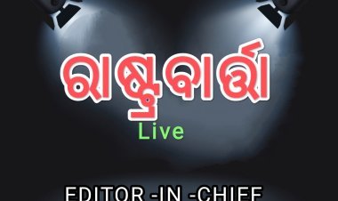 ଖୁବ୍ ଶୀଘ୍ର ଆସୁଅଛି