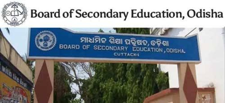 ମାଟ୍ରିକ୍ ପରୀକ୍ଷା ନେଇ ବୋର୍ଡ ବିଜ୍ଞପ୍ତି