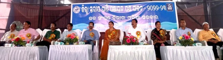 ଢେଙ୍କାନାଳ ଠାରେ ଜିଲ୍ଲାସ୍ତରୀୟ ପାଣି ପଂଚାୟତ ପକ୍ଷ ପାଳନ 