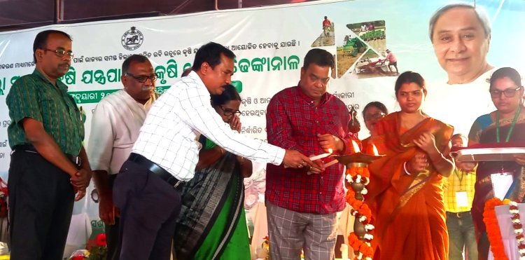 ଜିଲ୍ଲାସ୍ତରୀୟ କୃଷି ଯନ୍ତ୍ରପାତି ମେଳା ଉଦ୍ଘାଟିତ, ଠିକ ଭାବେ ପ୍ରଚାର ପ୍ରସାର ହୋଇ ନ ଥିବାରୁ ଚାଷୀ ଙ୍କ ମଧ୍ୟରେ ଅସନ୍ତୋଷ