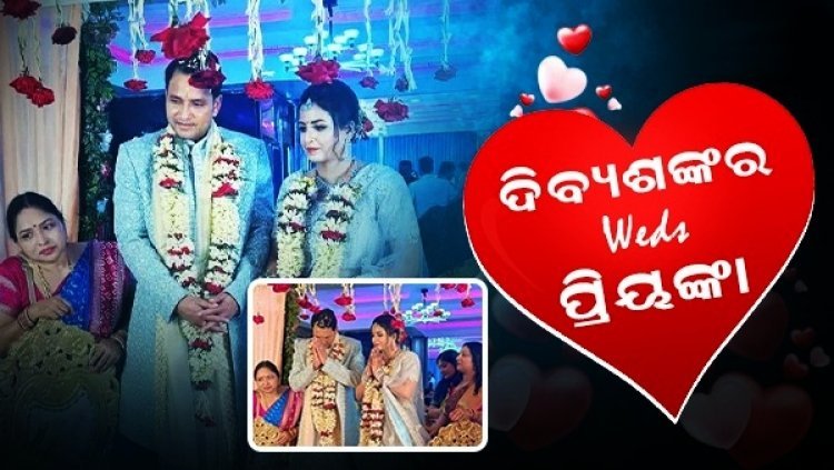 କ୍ୟାପଟେନ୍ ଦିବ୍ୟଶଙ୍କର ମିଶ୍ର ଙ୍କ ଦ୍ବିତୀୟ ଇନିଂଶ , ବାନ୍ଧି ହେଲେ ବିବାହ ବନ୍ଧନ ରେ