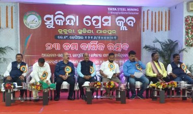 ସୁକିନ୍ଦା ପ୍ରେସ କ୍ଳବ ର ୨୩ ତମ ବାର୍ଷିକୋତ୍ସବ
