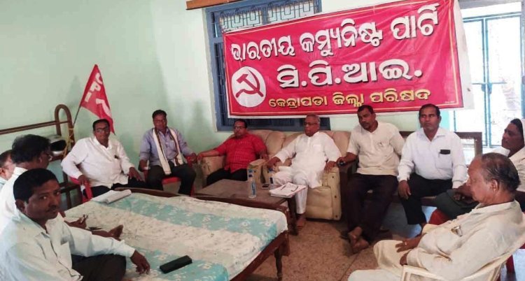 ୨୩ ମାର୍ଚ୍ଚ ମହା ସମାବେଶ ପାଇଁ ସିପିଆଇ ର ବୈଠକ,