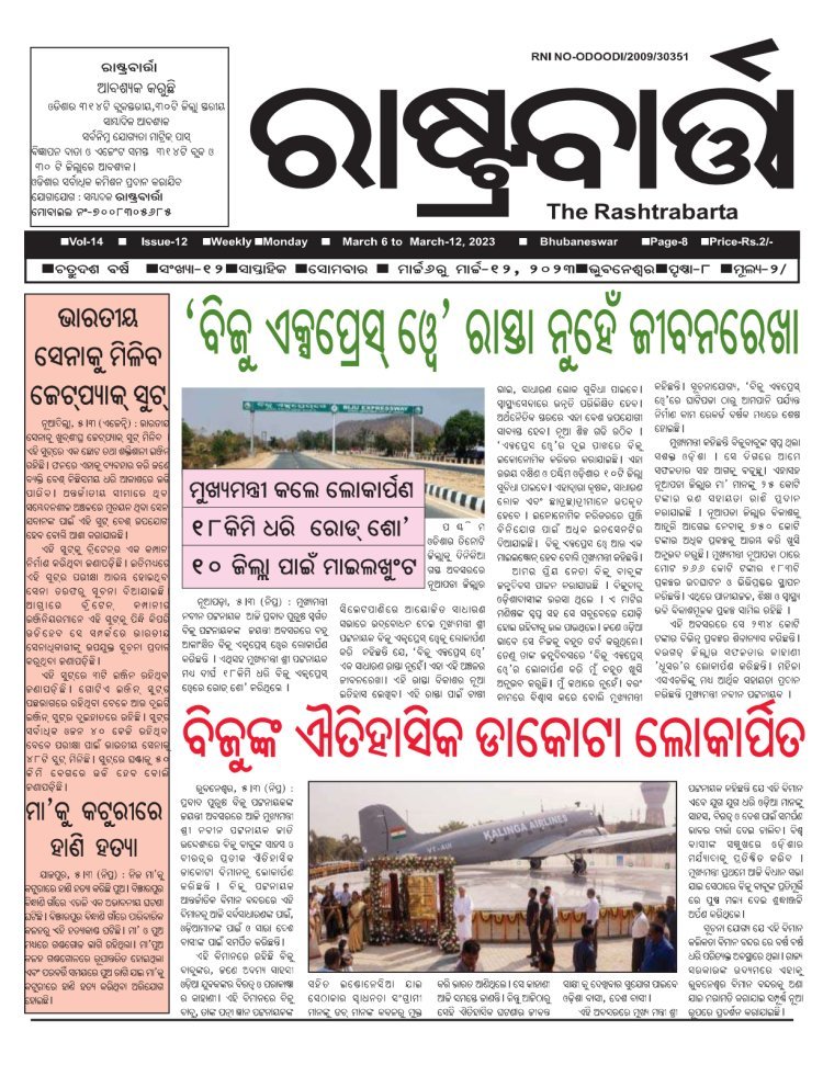 March Edition 6-12