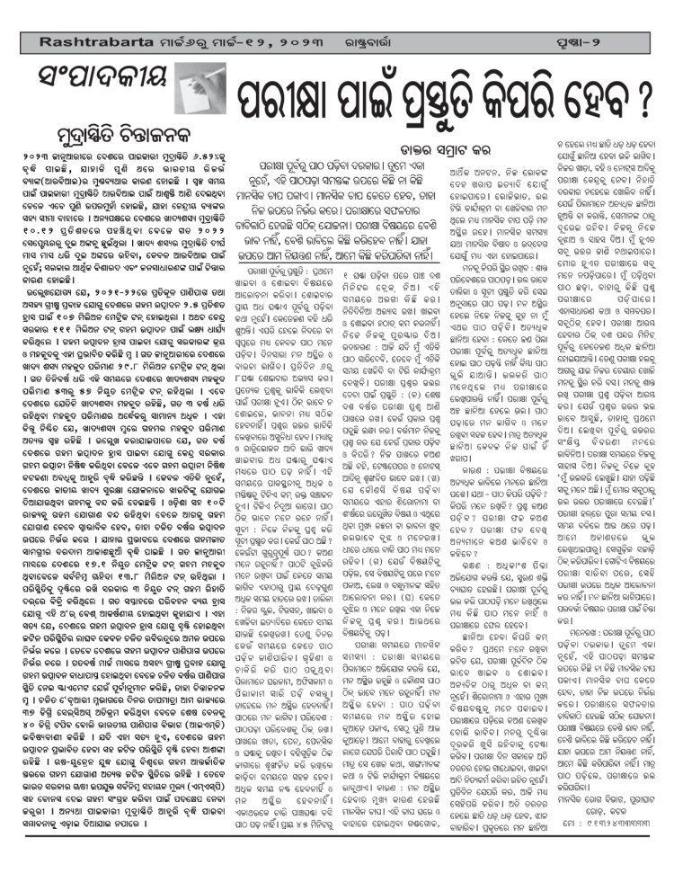 March Edition 6-12