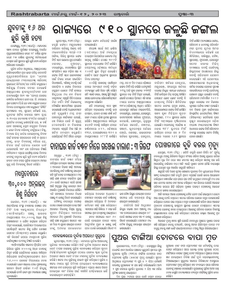 March Edition 6-12