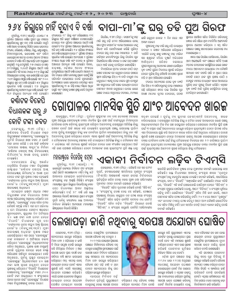 March Edition 6-12