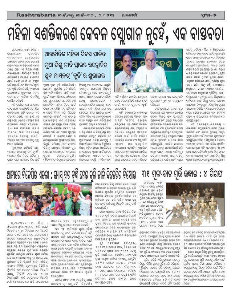 March Edition 6-12