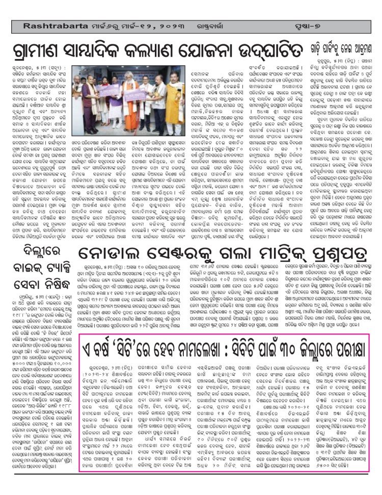March Edition 6-12