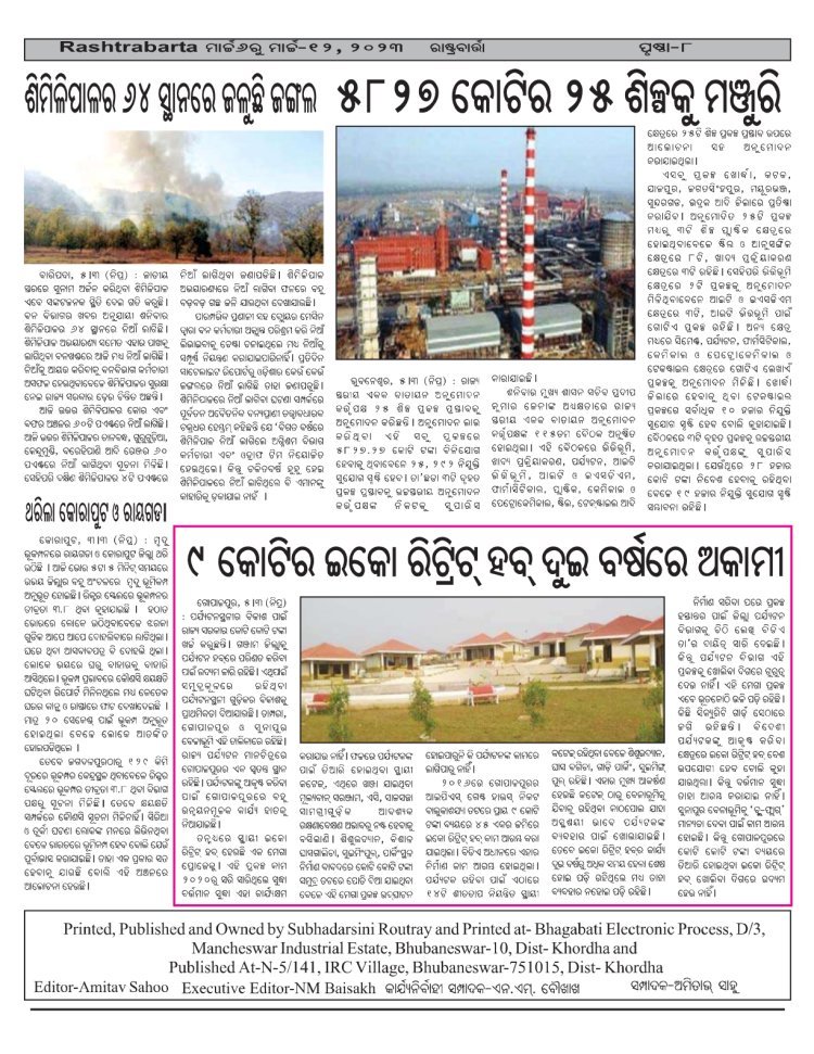 March Edition 6-12