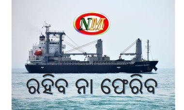 ଆଙ୍କରେଜ ଏରିଆ ରୁ ଫେରିଯିବ କି ଜାହାଜ ପାଇଓନିଅର ଗ୍ଲୋରି ???