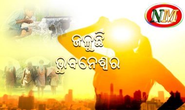 ଜଳୁଛି ଭୁବନେଶ୍ୱର