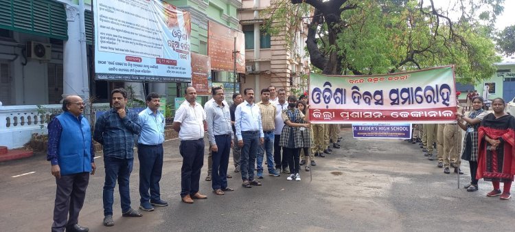 ଉତ୍କଳ ଦିବସ ଉପଲକ୍ଷେ ଜିଲ୍ଲାପାଳଙ୍କ କାର୍ଯ୍ୟାଳୟ ଠାରେ ଏକ ପଦଯାତ୍ରା ରାଲି