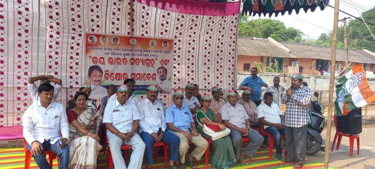 କଂଗ୍ରେସର ଜୟ ଭାରତ ସତ୍ୟାଗ୍ରହ