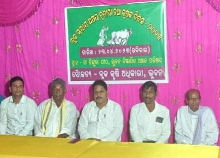 ଭୁବନ ହିଙ୍ଗୁଳା ପୀଠରେ ବ୍ଲକ ସ୍ତରୀୟ ଅକ୍ଷୟ ତୃତୀୟା ପାଳିତ