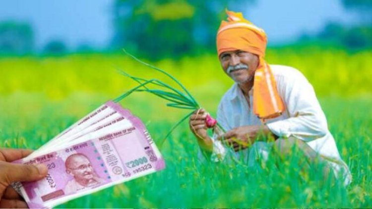 ୩୫ ଲକ୍ଷରୁ ଅଧିକ ଚାଷୀ ପାଇଲେ ୪୪୧.୭୬ କୋଟି ଟଙ୍କା ସୁଧ ରିହାତି
