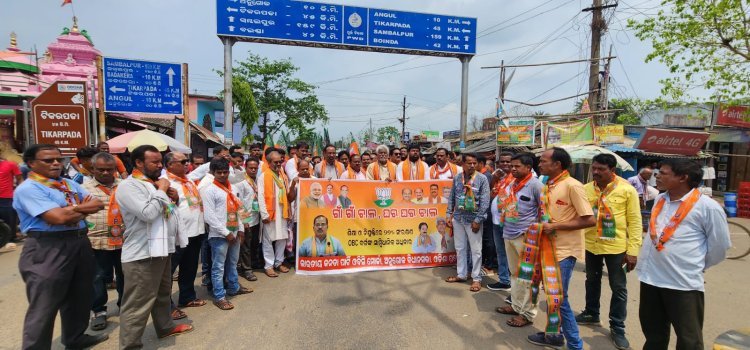 ଜନଜାଗରଣ ଯାତ୍ରା