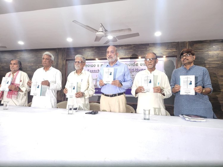 ଓଡ଼ିଶାର ଅଦାଲତ ଓ କ୍ଷୁଧା ପୁସ୍ତକ ଲୋକାର୍ପିତ