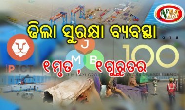 ଢିଲା ସୁରକ୍ଷା ବ୍ୟବସ୍ଥା , ଚକା ଖୋଲିଲା ବେଳେ  ରିଙ୍ଗ୍ ବାଜି ଜଣେ ମୃତ ଜଣେ ଗୁରୁତର ,