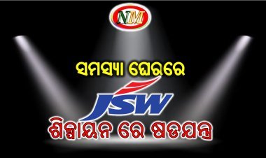 ରାଜ୍ୟର ବିକାଶ ଧାରାରେ ଅନାଗ୍ରହ ମାନସିକତା 