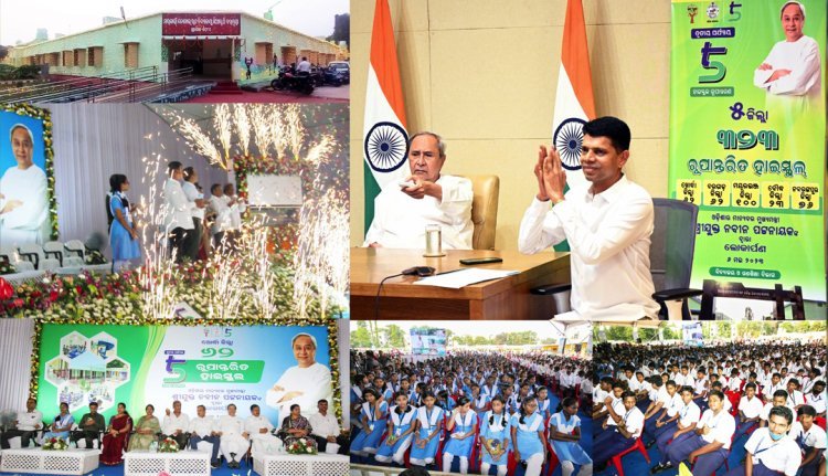 ୫-ଟି ସ୍କୁଲ ରୂପାନ୍ତରଣର ତୃତୀୟ ପର୍ଯ୍ୟାୟର ପଞ୍ଚମ ଦିନ