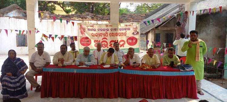 ନବନିର୍ମାଣ କୃଷକ ସଂଗଠନ ର ଲୋକ ସମ୍ପର୍କ ଅଭିଯାନ