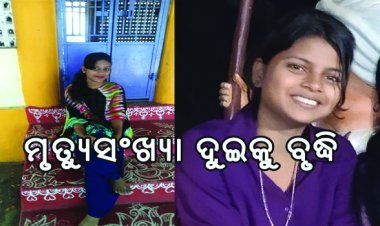 ୮ ଘଣ୍ଟା ପରେ ସମୁଦ୍ରରୁ ମିଳିଲା ନିଖୋଜ ଛାତ୍ରୀଙ୍କ ମୃତଦେହ