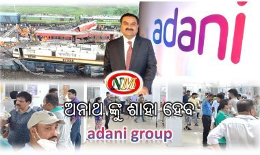 ଆଦାନି ଗୃପ୍ ର ବଡ ଘୋଷଣା