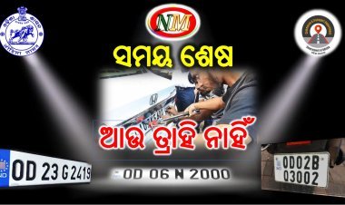 ଆଉ ତ୍ରାହି ନାହିଁ, ସମୟ ଶେଷ