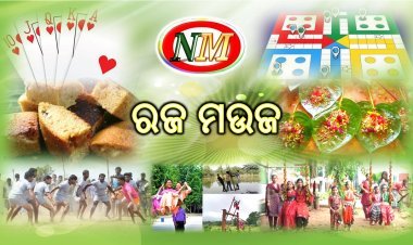 ଆଜି ପହିଲି ରଜ