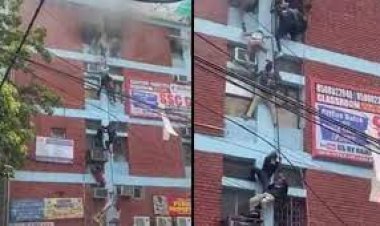 କୋଚିଂ ସେଣ୍ଟରରେ ଭୟାବହ ଅଗ୍ନିକାଣ୍ଡ : ପ୍ରାଣ ବିକଳରେ ତିନି ମହଲା ତଳକୁ ଡେଇଁ ପଡିଲେ ବିଦ୍ୟାର୍ଥୀ