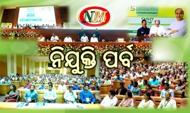 ବିଭିନ୍ନ ବିଭାଗରେ ୨୬୯ ଜଣଙ୍କୁ ନିଯୁକ୍ତ ପତ୍ର ପ୍ରଦାନ କଲେ ମୁଖ୍ୟମନ୍ତ୍ରୀ