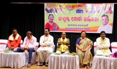 ପାରାଦୀପ ରେ ଆୟୋଜିତ ହେଲା ସଂଯୁକ୍ତ ମୋର୍ଚ୍ଚା ସମ୍ମିଳନୀ