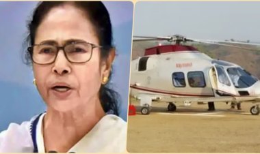 ମମତା ବାନାର୍ଜୀଙ୍କ ହେଲିକପ୍ଟରର ଜରୁରୀ ଅବତରଣ