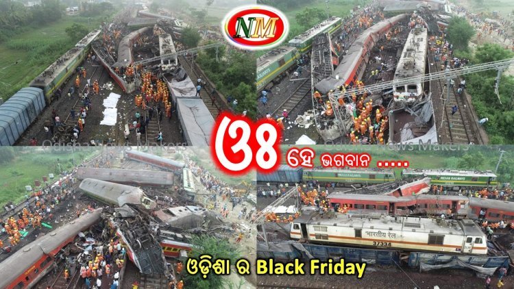 ହେ ପ୍ରଭୁ .....