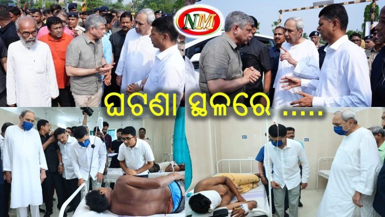 ଟ୍ରେନ ଦୁର୍ଘଟଣାସ୍ଥଳରେ ସ୍ଥିତି ପରଖିଲେ ମୁଖ୍ୟମନ୍ତ୍ରୀ, ହସ୍ପିଟାଲର ଯାଇ ଆହତମାନଙ୍କୁ ଭେଟିଲେ