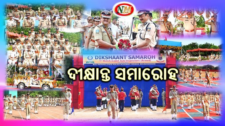 ଦୀକ୍ଷାନ୍ତ ସମାରୋହ
