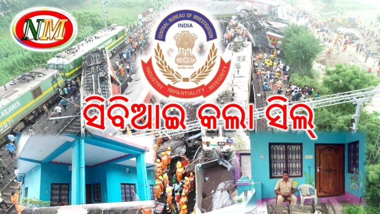 ଷ୍ଟେସନ ମାଷ୍ଟରଙ୍କ ଘରେ ସିବିଆଇ