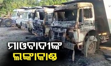 ପୁଣି ମାଓବାଦୀଙ୍କ ତାଣ୍ଡବ