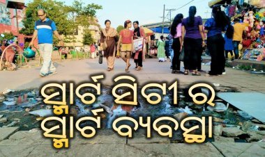 ସ୍ମାର୍ଟ ସିଟି ର ସ୍ମାର୍ଟ ବ୍ୟବସ୍ଥା