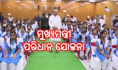 ମୁଖ୍ୟମନ୍ତ୍ରୀ ପରିଧାନ ଯୋଜନା