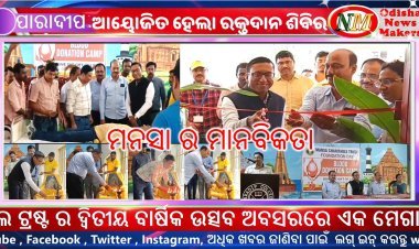 ମନସା ର ମାନବିକତା