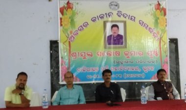 ବିଦାୟ ସମ୍ବର୍ଦ୍ଧନା