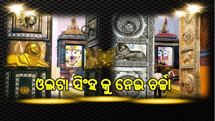 ଆସିବ କି ମାଡି ବିପତ୍ତି ???