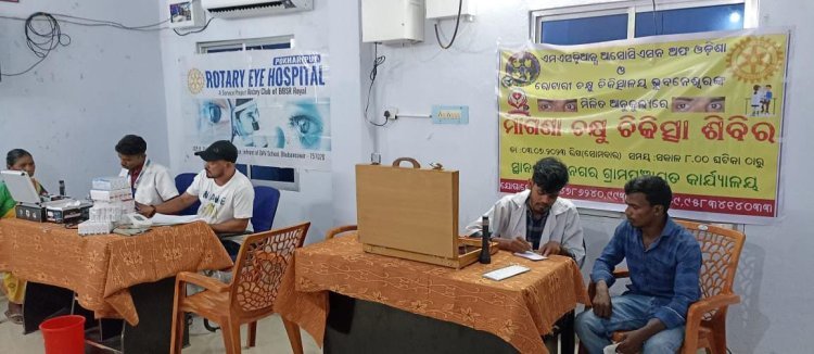 ମାଗଣା ଚକ୍ଷୁ ଚିକିତ୍ସା ଶିବିର ଅନୁଷ୍ଠିତ