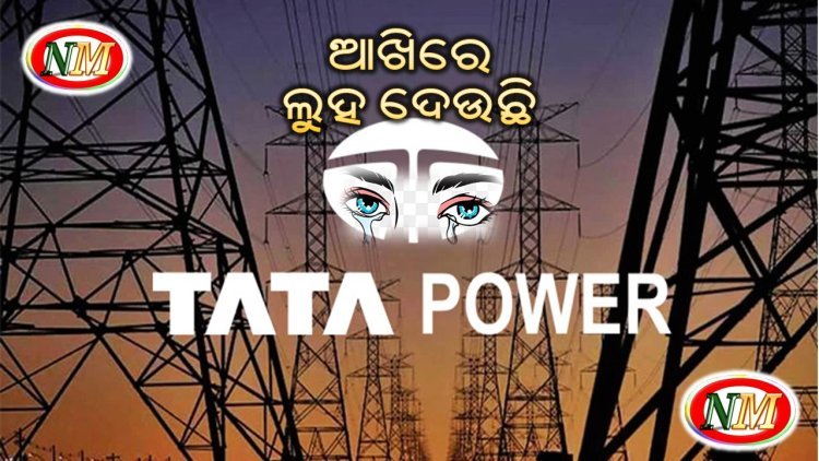 କନ୍ଦାଉଛି ଟାଟା ପାୱାର