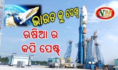 ରୁଷ୍‌ର ମୁନ୍ ମିଶନ୍, ଚନ୍ଦ୍ରକୁ ପଠାଇଲା ଲୁନା-୨୫