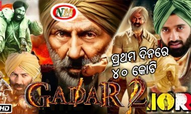 ରିଲିଜର ପ୍ରଥମ ଦିନରେ ୪୦କୋଟି ଟଙ୍କା ଆୟ କଲା ଗଦର-୨