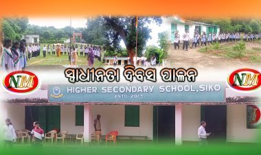ଉଚ୍ଚ ମାଧ୍ୟମିକ ବିଦ୍ୟାଳୟ ସିକୋ ଠାରେ ବହୁ ଆଡ଼ମ୍ବର ସହିତ ପାଳନ କରା ଯାଇଛି ସ୍ୱାଧୀନତା ଦିବସ